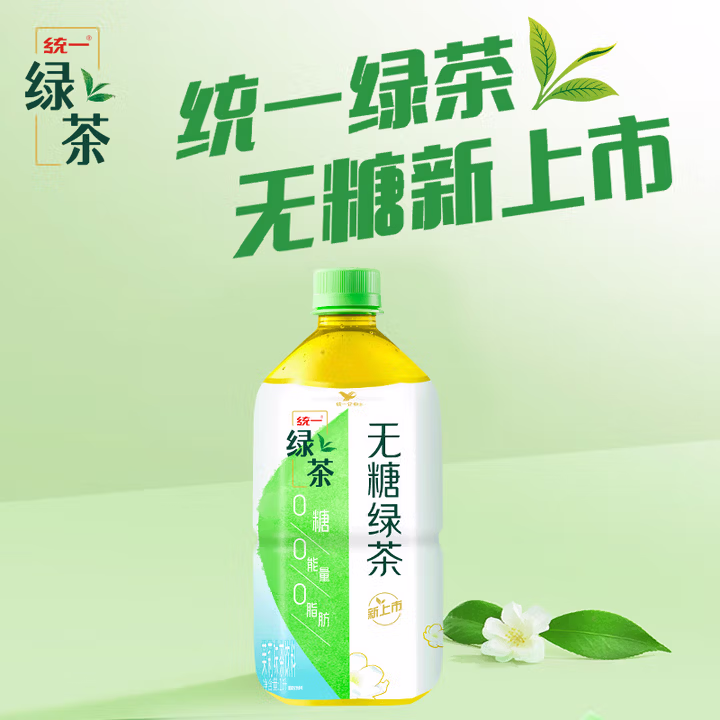 统一无糖茉莉绿茶 无糖茶 1L*8瓶 整箱装（新老包装随机发货）