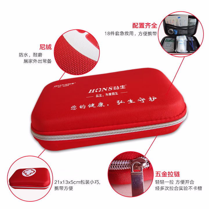 弘生 医用急救箱小号15件套 家庭多功能小药箱伤口护理医药箱户外露营汽车车载医疗