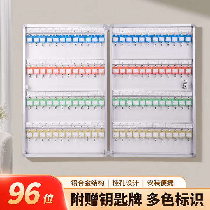 金隆兴 96位钥匙柜钥匙管理箱 智能密码锁钥匙收纳保管箱收纳柜壁挂式铝合金应急钥
