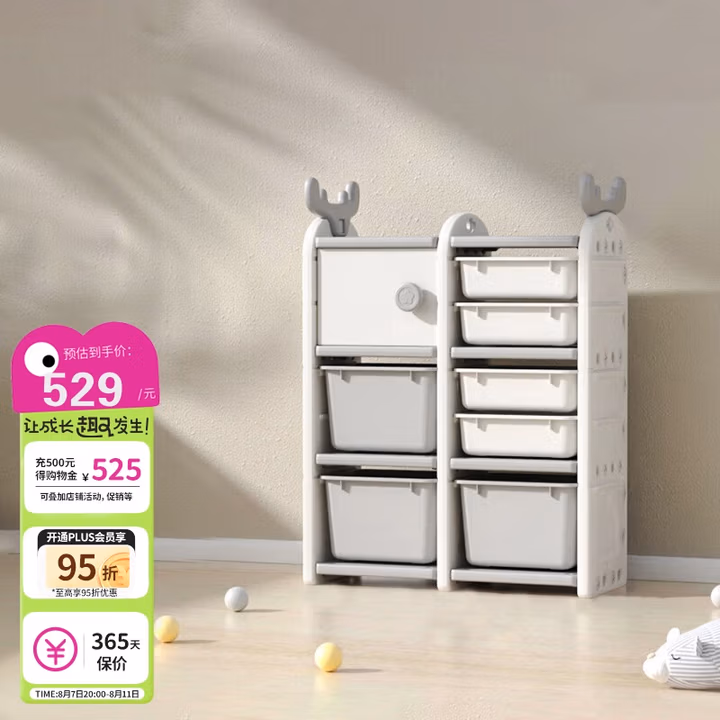 曼龙麋鹿收纳架儿童桌收纳柜宝宝绘本储物柜多层家用置物架 基础款2*3