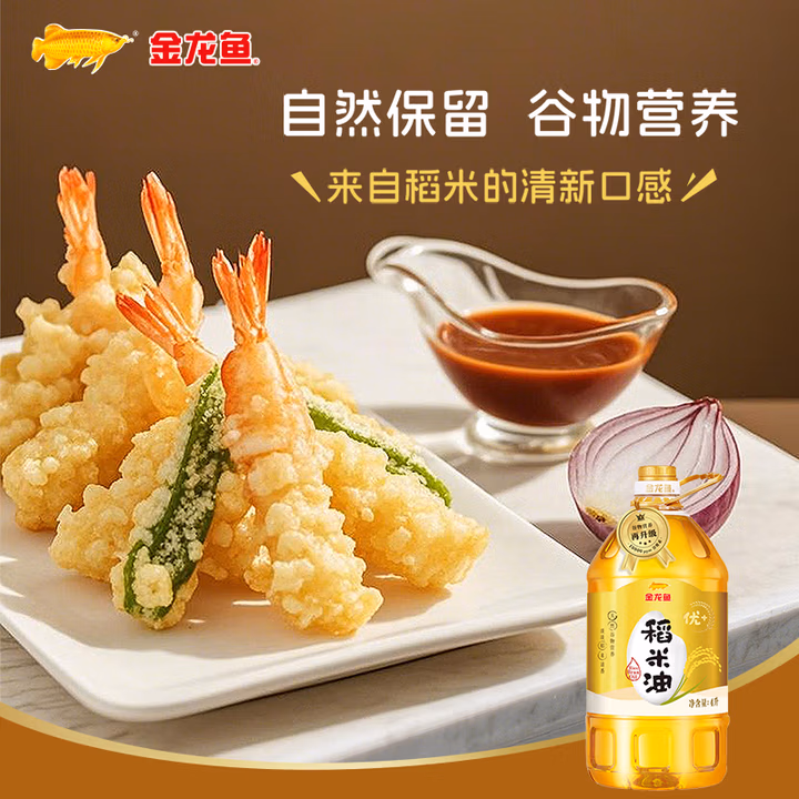金龙鱼 食用油 3000PPM稻米油3.58L