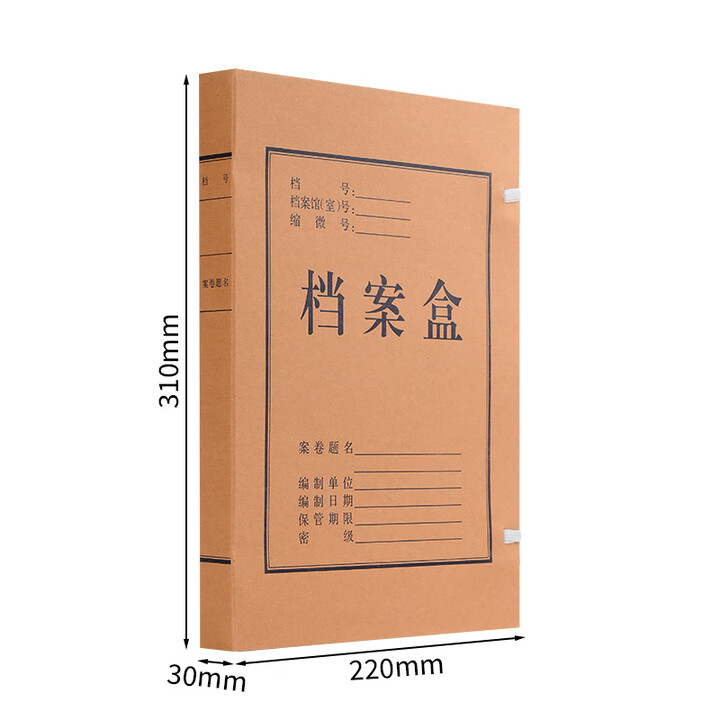 国产档案盒  P1253 600g 3cm 牛皮纸