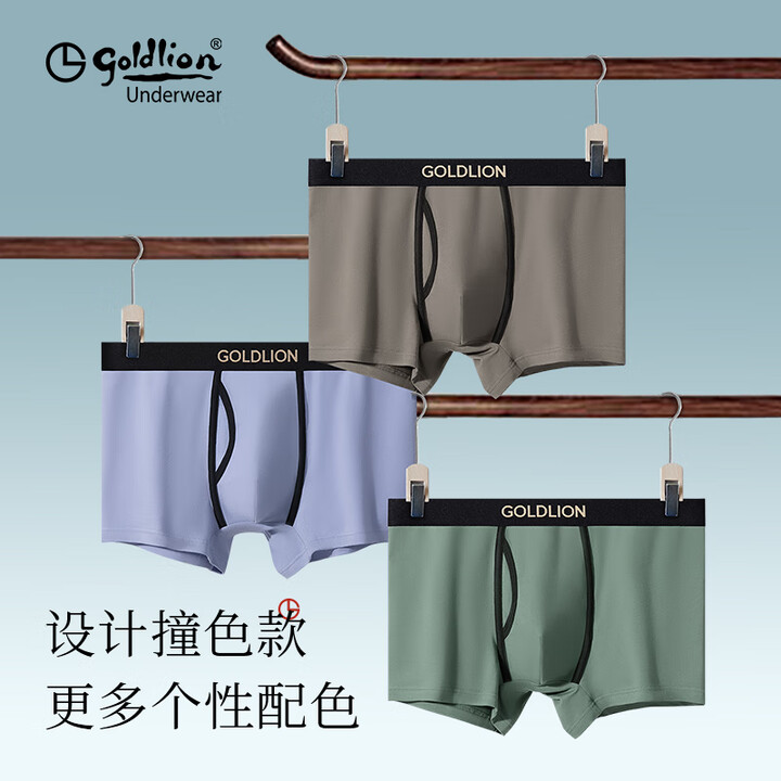 Goldlion 金利来 25年夏季款 10A级抗菌桑蚕丝裆内裤 3条装 双重优惠折后￥38.9包邮 男、女多组合色可选