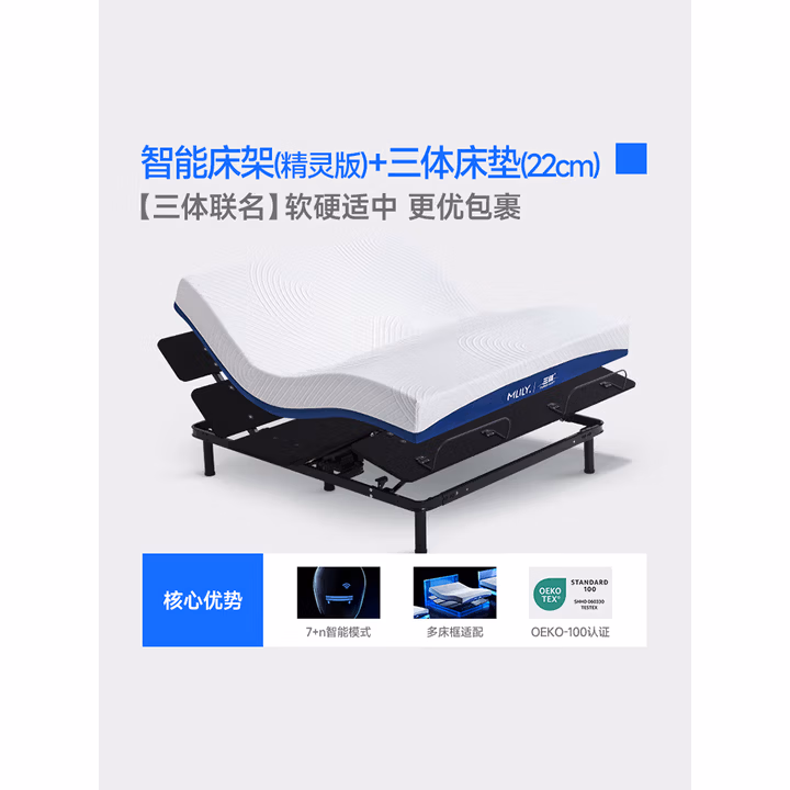梦百合三体智能床 电动床垫多功能可升降主卧大床双人床1.8米【配三体】
