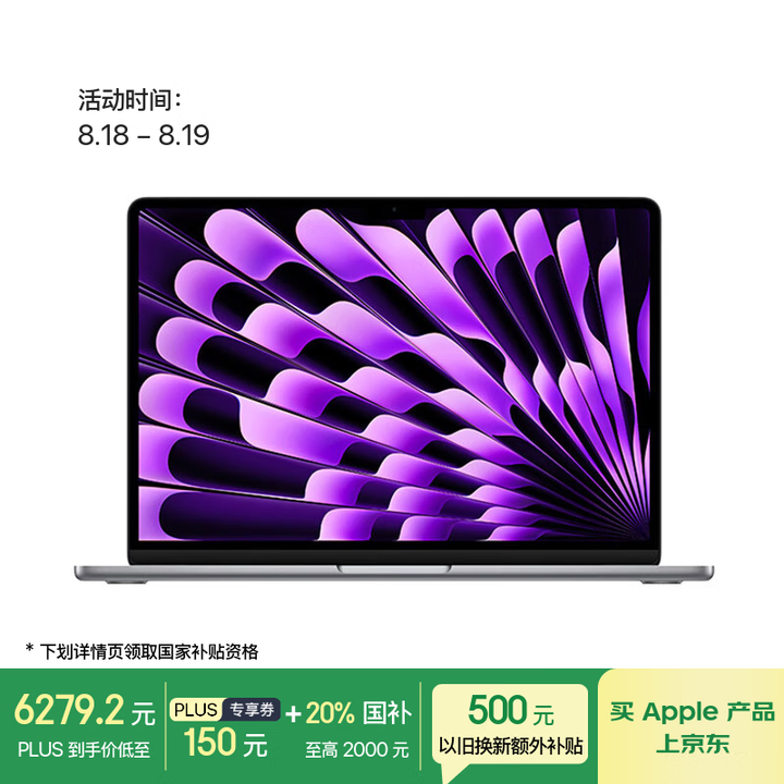 Apple/苹果AI笔记本/2024MacBookAir13.6英寸M3(8+10核)16G 512G 深空灰电脑MXCR3CH/A