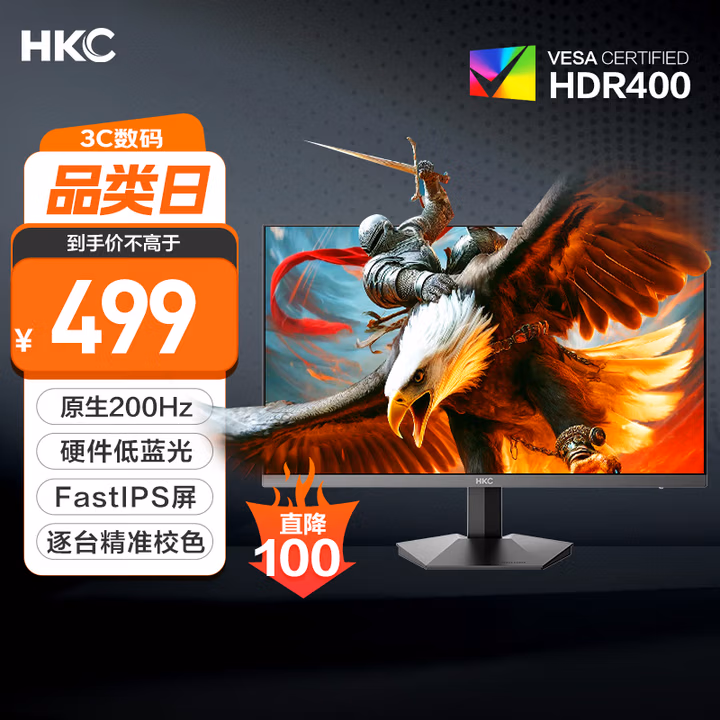 HKC 23.8英寸原生200Hz高刷FastIPS硬件低蓝光HDR400广色域1ms电竞PS5游戏显示器猎鹰 G24H1经典版