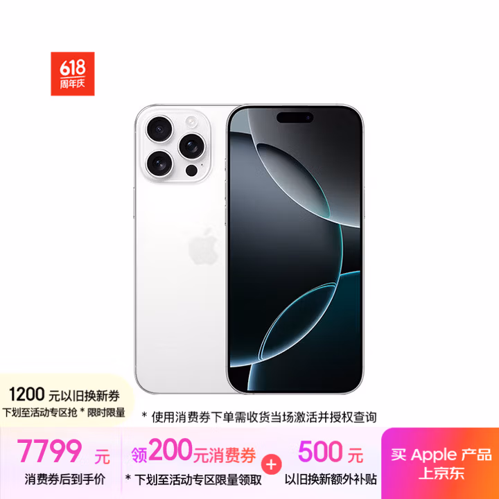 Apple/苹果 iPhone 16 Pro Max（A3297）256GB 白色钛金属 支持移动联通电信5G 双卡双待手机