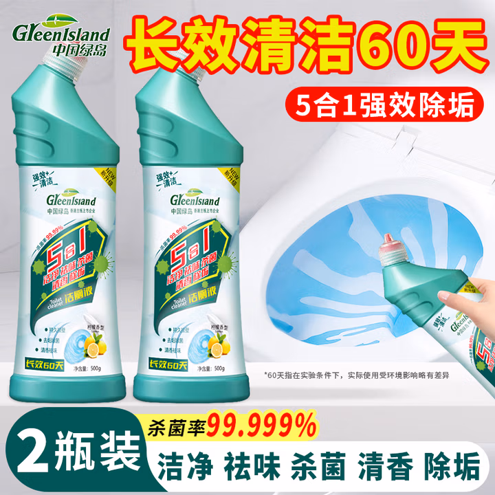 绿岛洁厕灵洁厕液 马桶清洁剂卫生间除臭垢厕所杀菌去异味500g*2