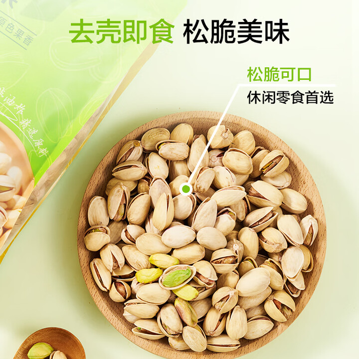 One’s Member 1号会员店 盐焗开心果 1.13kg ￥100 晒单最高返5元京豆