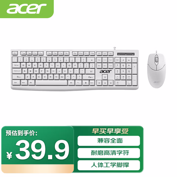 宏碁（acer）键鼠套装 有线键鼠套装 键盘鼠标套装 电脑办公游戏家用键盘鼠标OAK-040 白色