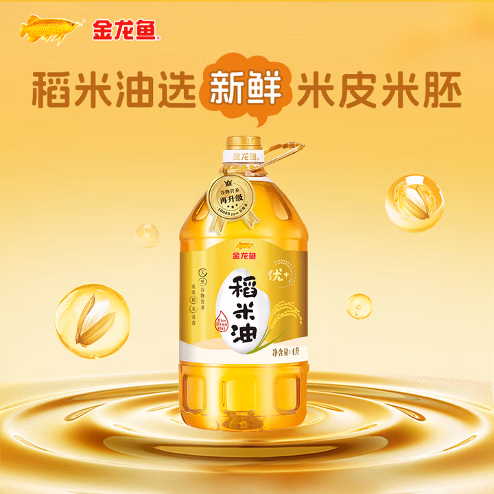 金龙鱼 食用油 优+稻米油4L 谷维素 植物甾醇