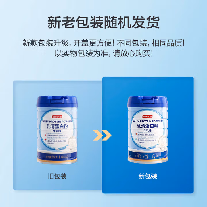 京东京造蛋白粉 钻石配方 进口纯天然奶源蛋白质成人中老年大豆分离 400g
