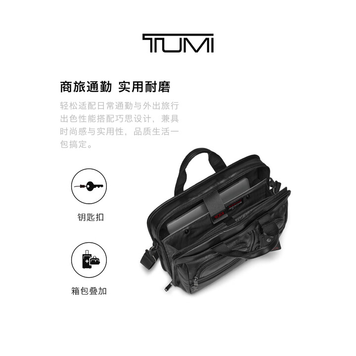 Tumi 途明 DFO GEN 4.2 牛皮革薄款商务通勤公文包 0963516D4 多重优惠折后￥1745