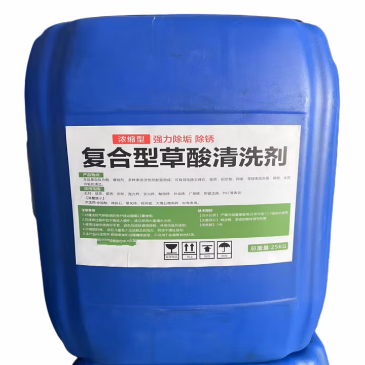 草酸
