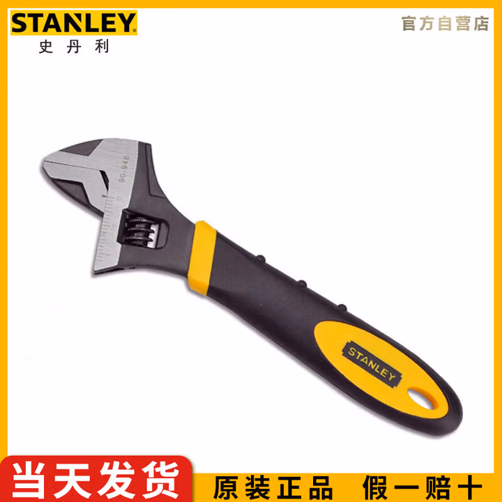 史丹利（STANLEY）90-947-23  6寸双色柄活动扳手 开口活络板手