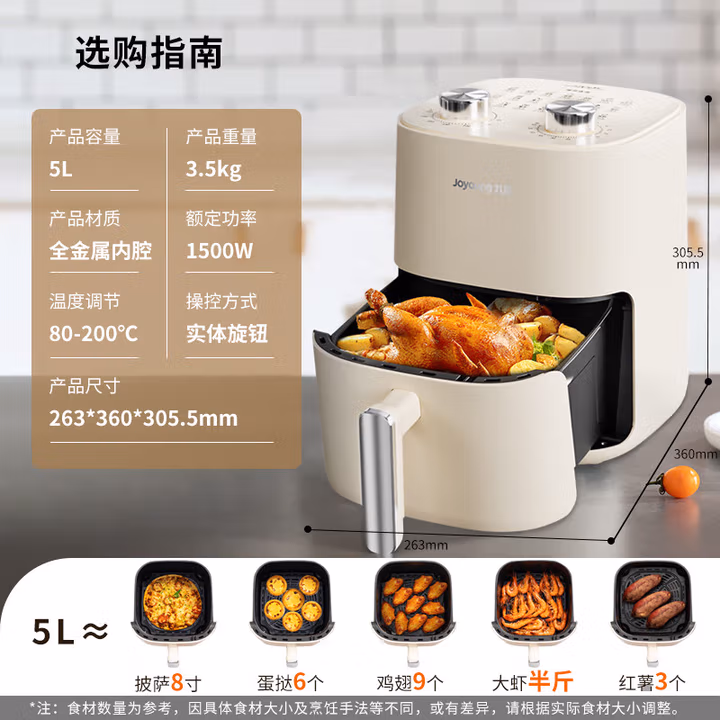 Joyoung 九阳 KL50-V515 空气炸锅 5L 国补折后￥98.18包邮 晒单再返10元