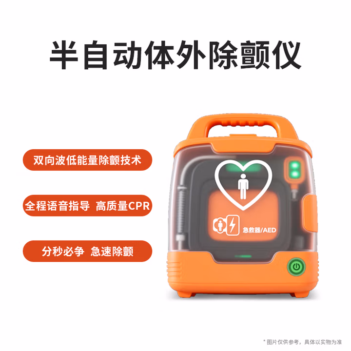家用车载便携式自动体外除颤仪aed家用医