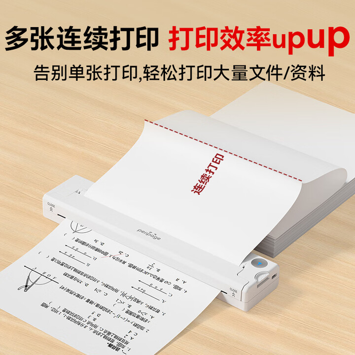爱立熊打印机家用A4手机蓝牙无线连接错题打印机