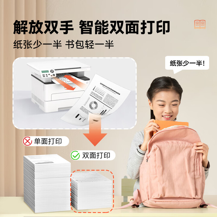 奔图（PANTUM）M6766DW激光打印机家用办公 自动双面打印