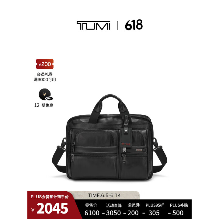 Tumi 途明 DFO GEN 4.2 牛皮革薄款商务通勤公文包 0963516D4 多重优惠折后￥1745