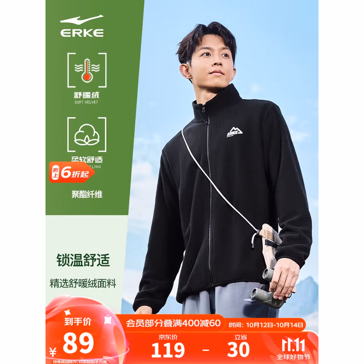 鸿星尔克卫衣男摇粒绒内胆运动服外套长袖加厚开襟开衫抓绒外套休闲上衣