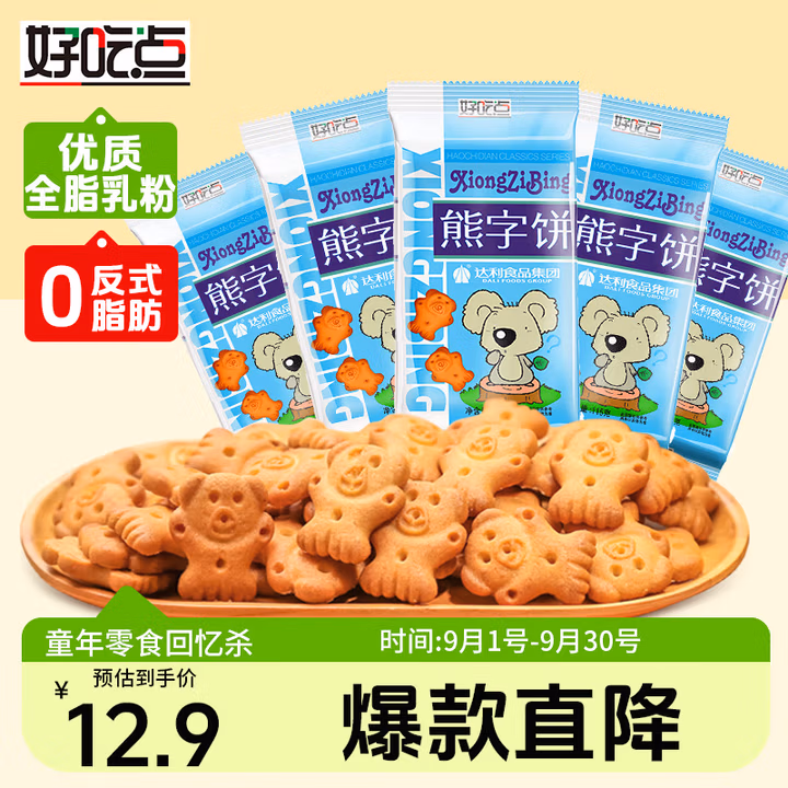 好吃点熊字饼小熊饼干点心115g*5包儿童休闲零食早餐分享装