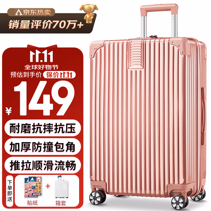 梵地亚行李箱男26英寸拉杆箱女大容量学生飞机旅行箱密码箱皮箱子玫瑰金