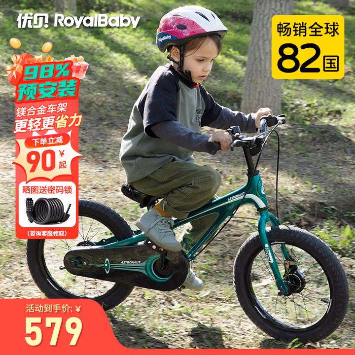 优贝（RoyalBaby）儿童自行车男女镁合金单车 月亮系列3-5岁 宇航员14寸 绿色