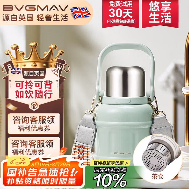 宝威玛（BVGMAV）保温杯大容量不锈钢户外便携提手运动水杯壶高档儿童大肚杯600ml