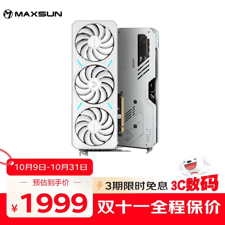 铭瑄（MAXSUN）Intel Arc B580 iCraft 12G 2850MHz GDDR6 OC 电竞之心 设计AI视频剪辑电脑独立显卡