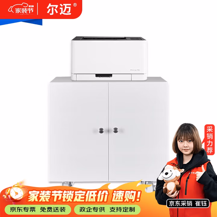 尔迈 复印机工作台底座柜活动柜移动柜办公储物矮柜打印机柜子 600高