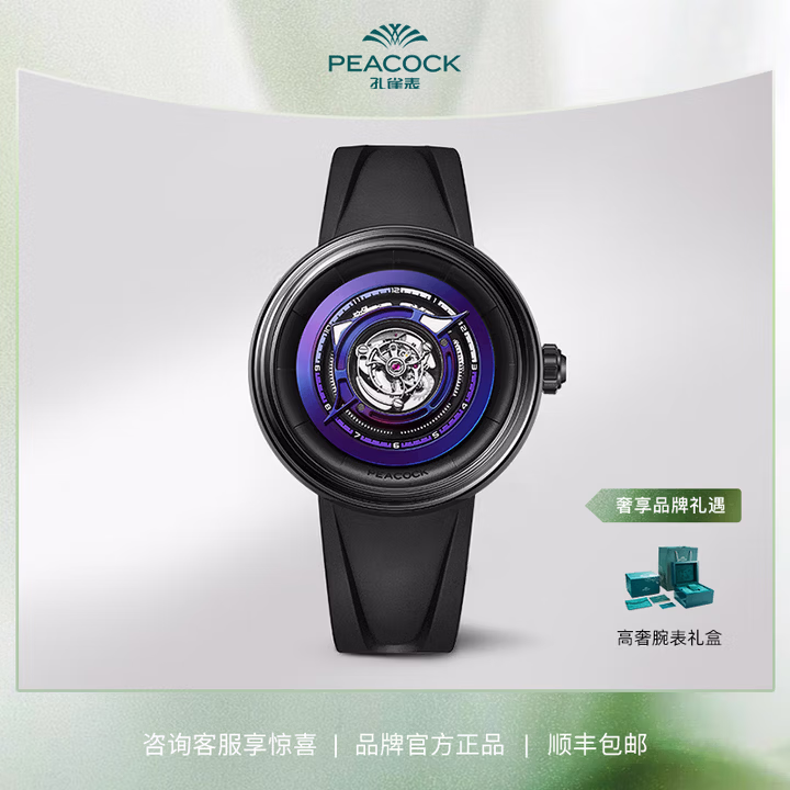 孔雀（PEACOCK）黑洞中置陀飞轮机械表镂空手表男士品牌正品情侣腕表官方 钛耀黑 PBG0201.02 43.5mm