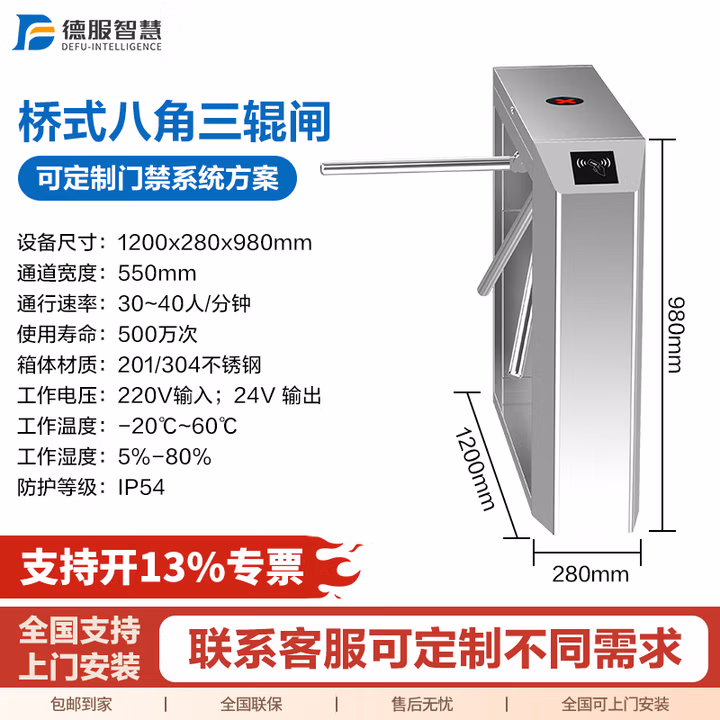 德翼（DEYI）闸机电控三辊闸人行通道闸机门禁系统人脸识别小区学校商场景区门口闸
