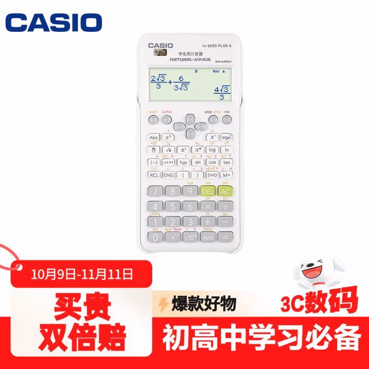 卡西欧（CASIO）热销商品FX-82ES PLUS A-2 函数科学计算器学生考试日常学习慧白 大学高中初中学生适用无存储功能