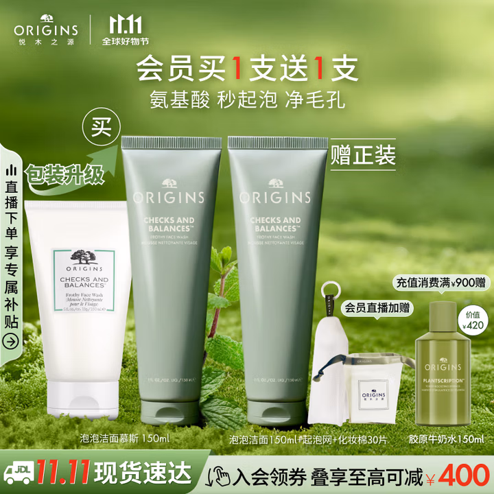 Origins 悦木之源 白胖子泡泡洁面慕斯 150ml*2支 Plus会员折后¥117