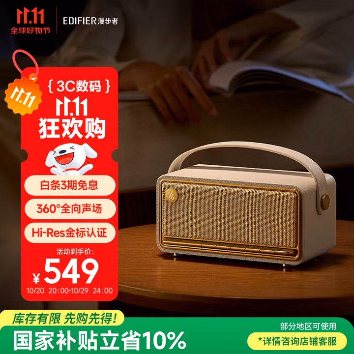 漫步者（EDIFIER）M285复古便携蓝牙音箱 蓝牙5.4 手提家庭户外音箱 长续航 贝母白
