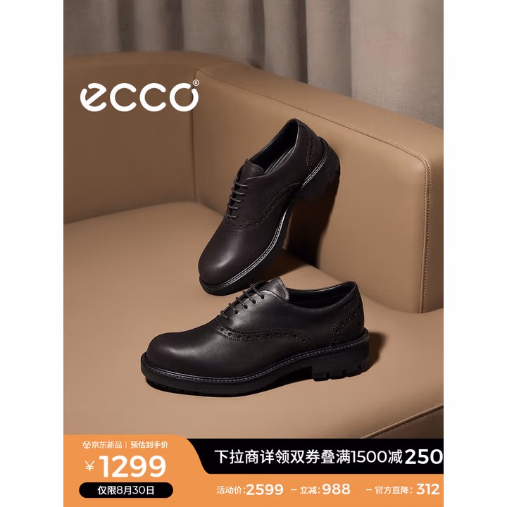 ECCO 爱步 Metropole Oslo都市奥斯陆 GTX防水 男式布洛克牛津鞋 550284 Plus会员折后￥769.05
