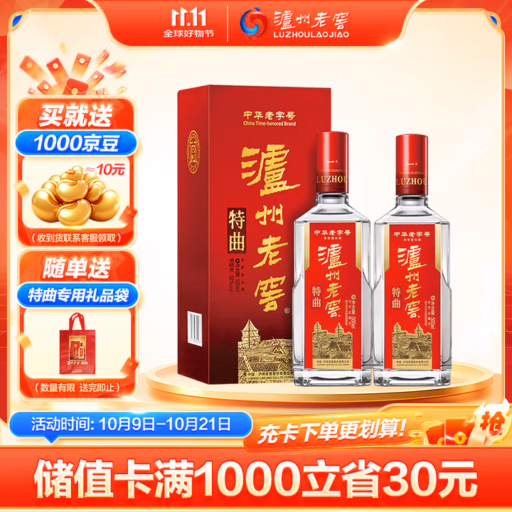 泸州老窖 特曲 老字号 第十代 浓香型 白酒 52度 500ml*2 双瓶装 婚宴酒