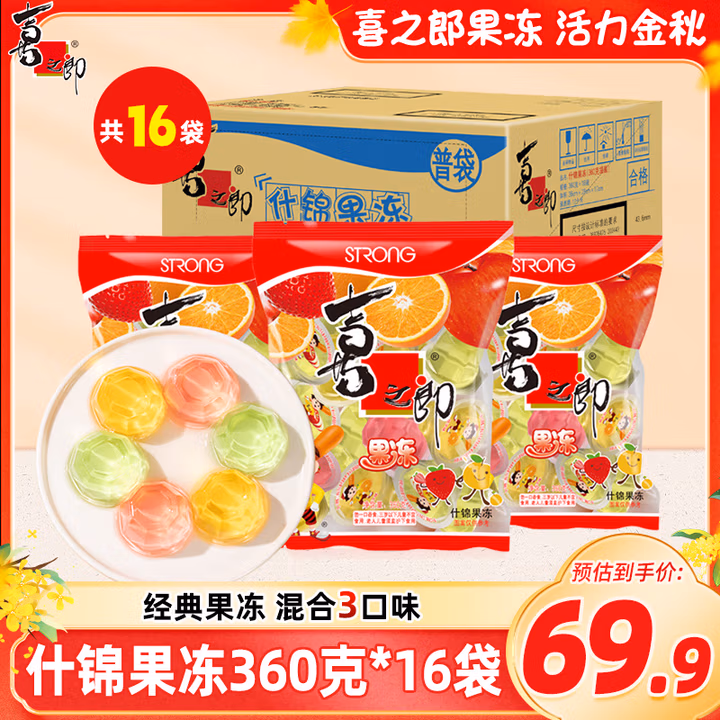 喜之郎什锦果冻360g(14杯)x16袋多口味 零食整箱批发团购休闲零食