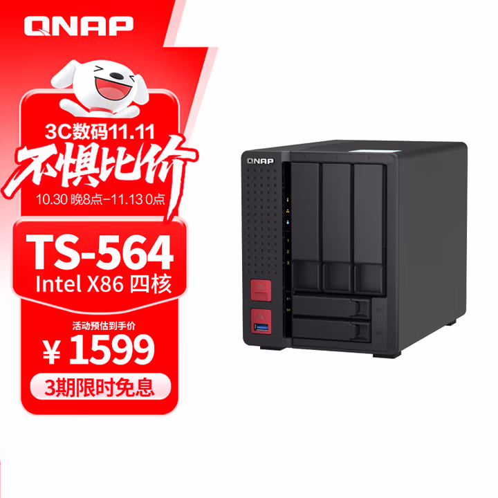 威联通（QNAP）TS-564内存8G四核心处理器五盘位NAS家用网络存储4K影片转档AI个人私有云