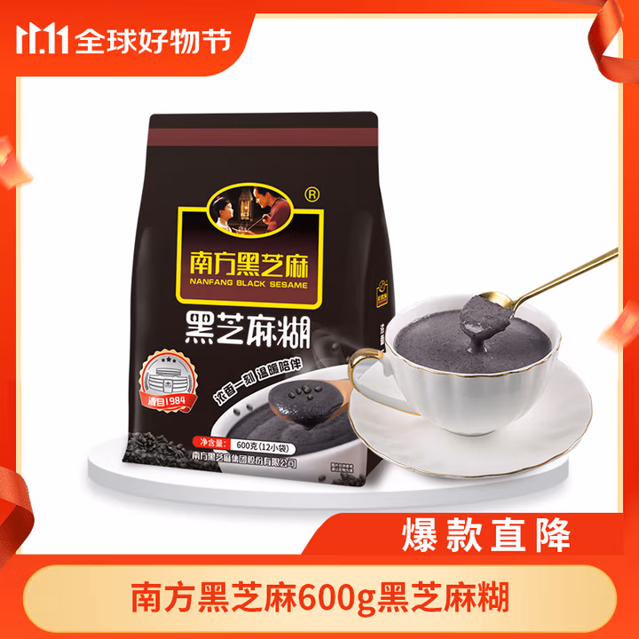 南方黑芝麻600g 黑芝麻糊 营养早餐 代餐食品 【新老包装随机发货】