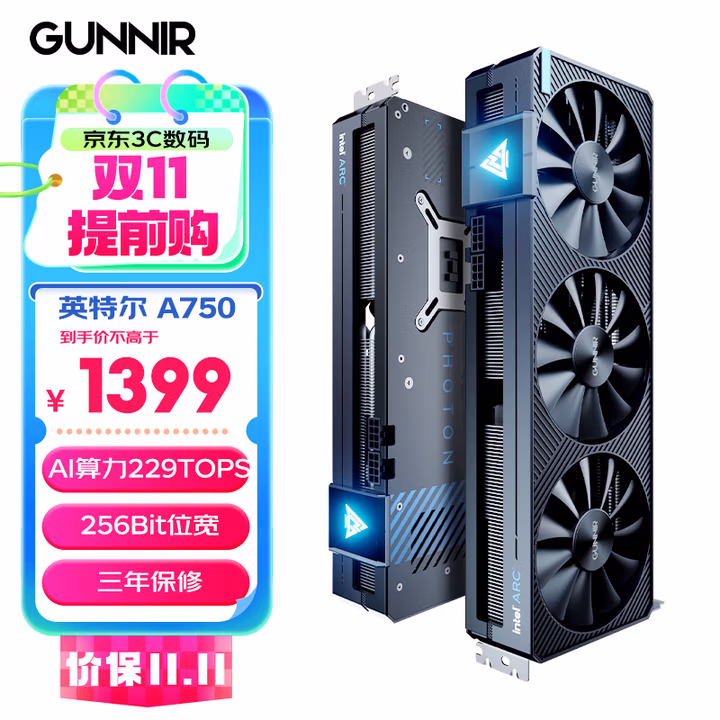 蓝戟（GUNNIR）Intel Arc A750 Photon 8G OC 2400MHz GDDR6超频版 游戏显卡设计视频剪辑台式电脑显卡