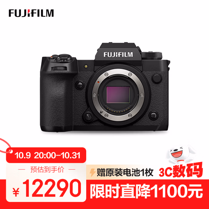富士（FUJIFILM）X-H2 微单相机 单机身 4020万像素 7档五轴防抖 8K视频拍摄 超高速连拍