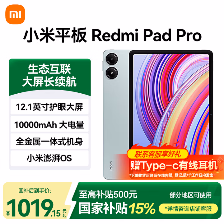 商品图片