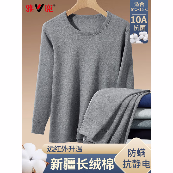 雅鹿100%纯棉秋衣秋裤套装男士防螨防静电保暖内衣冬季棉毛衫线衣裤