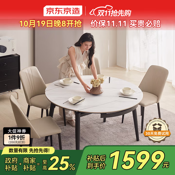 京东京造家居京岩餐桌 家用岩板饭桌小户型可伸缩餐桌椅子组合 1.3m1桌4椅
