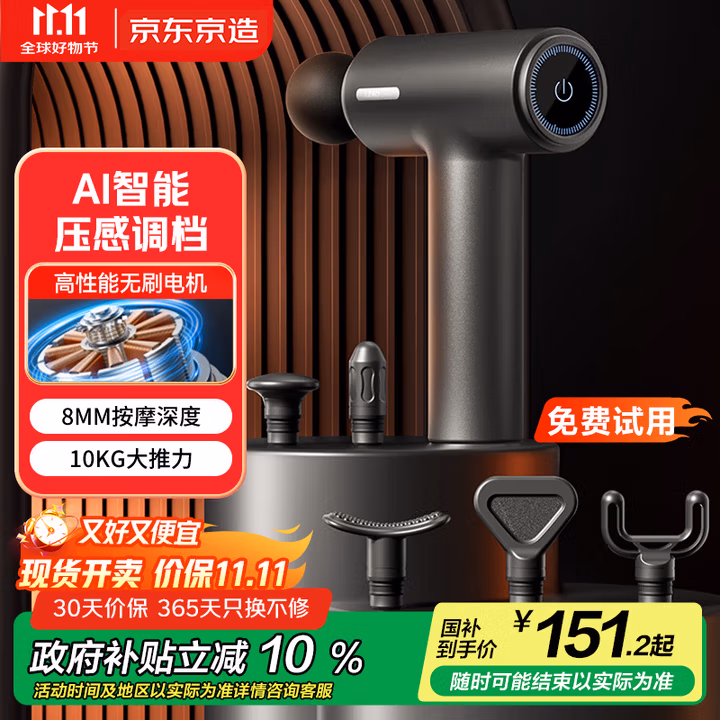 京东京造运动筋膜枪J7Pro 专业筋膜枪全身深层肌肉放松按摩器腰腿部按摩仪颈膜枪男生生日礼物女士