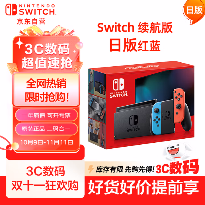 Nintendo Switch任天堂续航版游戏机NS掌上主机日版红蓝便携家用体感掌机