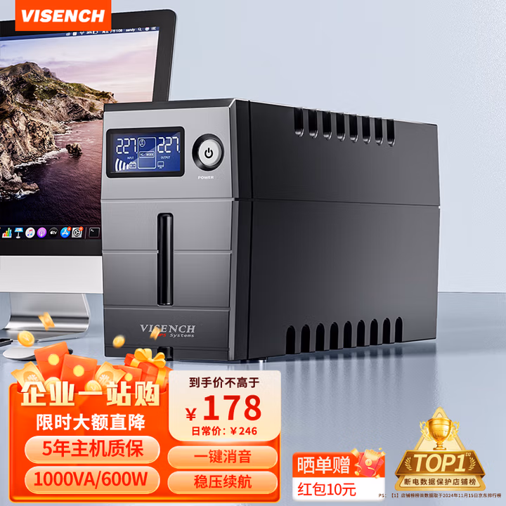 VISENCH威神BR1000CH ups不间断电源1000VA/600W 办公电脑ups电源稳压后备电源 家用商用停电应急备用电源