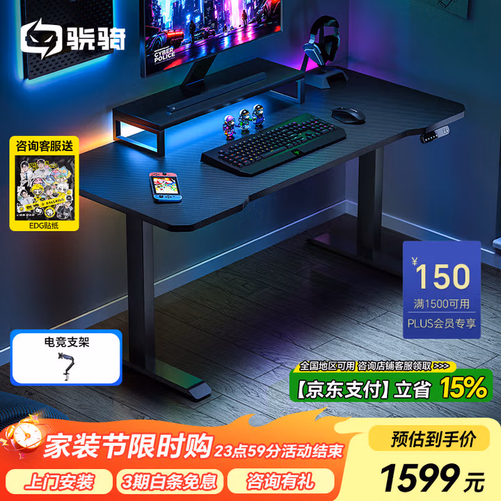 骁骑XD2电动升降桌电竞桌家用书房国家补贴电脑桌书桌卧室游戏桌子